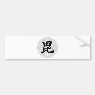 AUTOCOLLANT DE VOITURE 日本の戦国武将 上杉謙信 毘