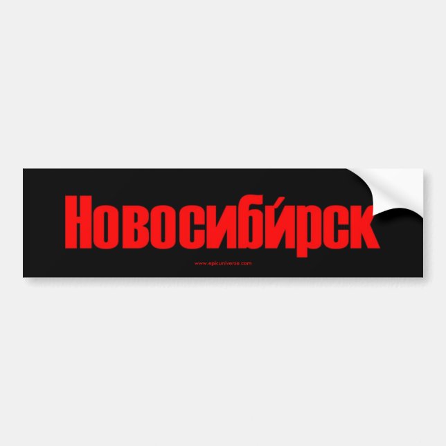 Autocollant De Voiture Adhésif pour pare-chocs de Novosibirsk (Devant)