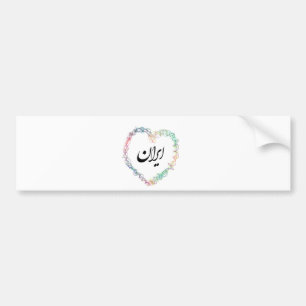Autocollant De Voiture Amour 002 de l'Iran