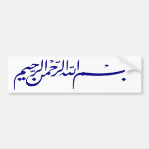 Autocollant De Voiture Bismillah bleu au nom de l'écriture d'Allah