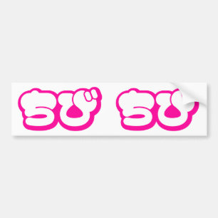 Autocollant De Voiture Chibi ち び japonais Nihongo Hiragana Script