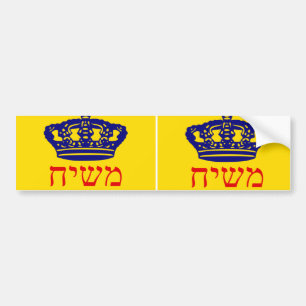 Autocollant De Voiture Drapeau Mashiach de Chabad-Lubavitch