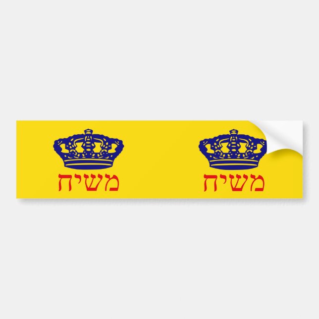Autocollant De Voiture Drapeau Mashiach de Chabad-Lubavitch (Devant)
