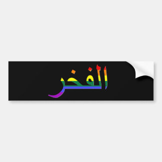 Autocollant De Voiture "Fierté" en arabe