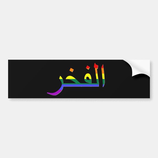 Autocollant De Voiture "Fierté" en arabe (Devant)