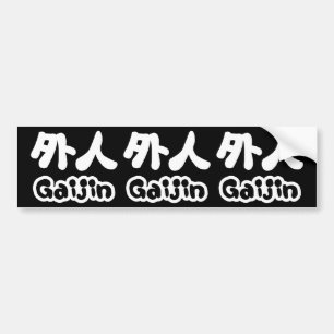 Autocollant De Voiture Gaijin 外 人   Kanji Nihongo
