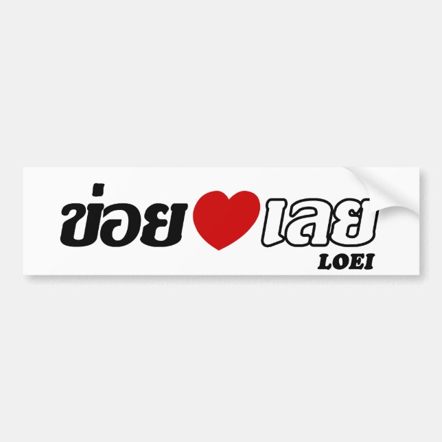 Autocollant De Voiture I coeur (amour) Loei, Isan, Thaïlande (Devant)