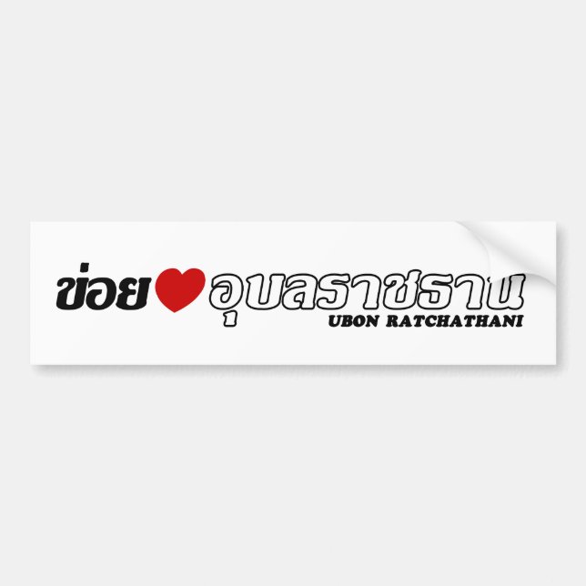 Autocollant De Voiture I coeur (amour) Ubon Ratchathani, Isan, Thaïlande (Devant)