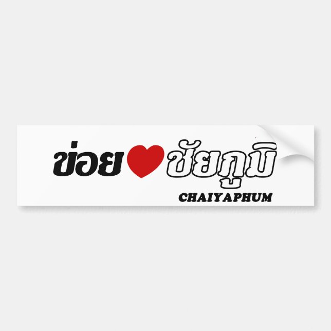 Autocollant De Voiture I Heart (Love) Chaiyaphum, Isan, Thaïlande (Devant)