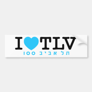Autocollant De Voiture J'aime l'autocollant de Tel Aviv  