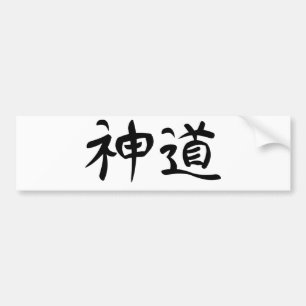 Autocollant De Voiture Kanji japonais "Shinto "