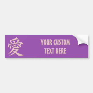 Autocollant De Voiture Kanji Love custom text & color bumpersticker