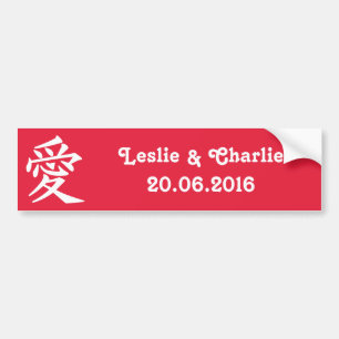Autocollant De Voiture Kanji Love texte personnalisé & couleur bumperstic