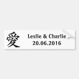 Autocollant De Voiture Kanji Love texte personnalisé & couleur bumperstic