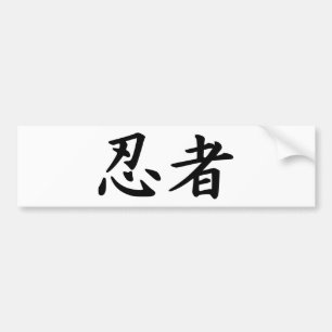 Autocollant De Voiture Le mot Ninja en Sino-Japonese manuscrit de kanji