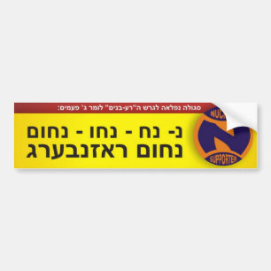 Autocollant De Voiture Nuchem Rosenberg de nuch du NU