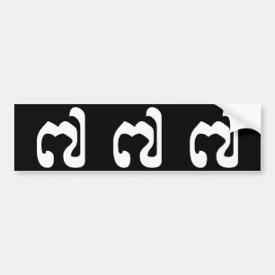 Autocollant De Voiture Numéro cambodgien 7 / Sept / ៧ (Pram Pi) Khmer