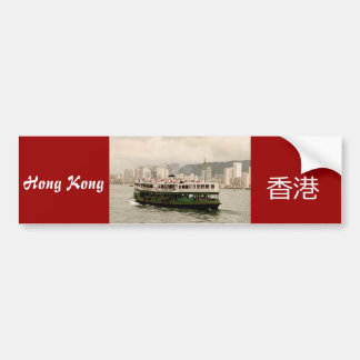 Autocollant De Voiture Pare-chocs de ferry de port de Hong Kong ou