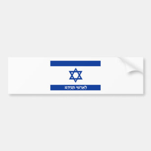 Autocollant De Voiture pays du drapeau israélien nom du texte hébreu