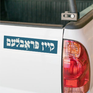 Autocollant De Voiture Problème de la clé yiddish - Aucun problème - Humo
