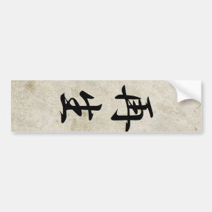 Autocollant De Voiture Renaissance - Saisei
