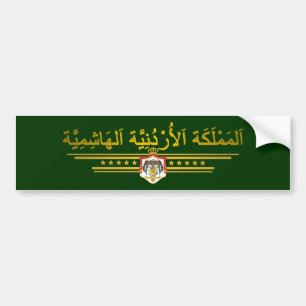 Autocollant De Voiture Royaume du COA de la Jordanie (arabe)
