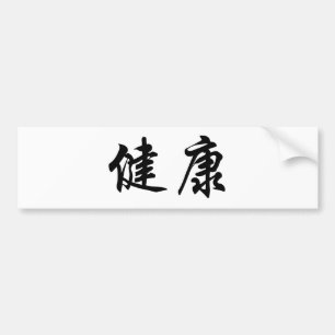Autocollant De Voiture Symbole chinois pour la santé