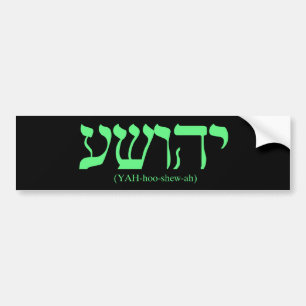 Autocollant De Voiture Yahushua (Jésus) avec les lettres vertes