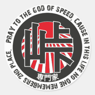 Autocollant d'expert en matière de Touge