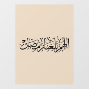 Autocollant Pour Fenêtre Allahumma Ballighna Ramadan Calligraphie arabe
