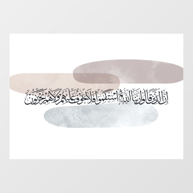 Autocollant Pour Fenêtre Arabic Calligraphy Wall Art – Those Who Say (Feuille)