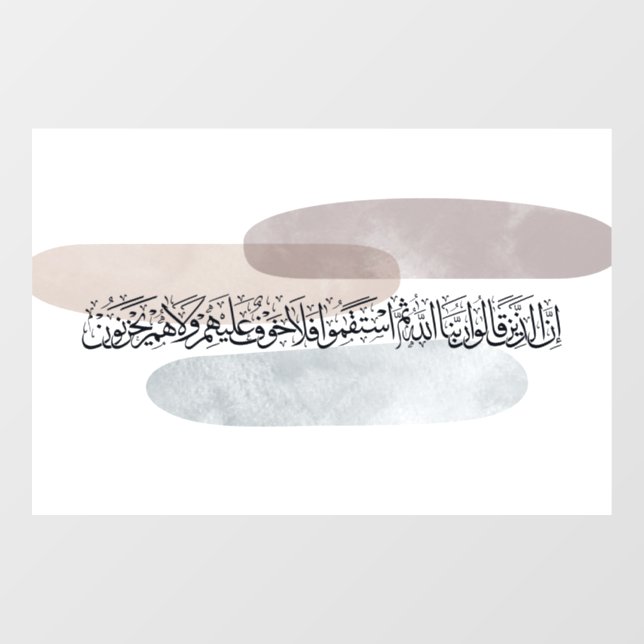 Autocollant Pour Fenêtre Arabic Calligraphy Wall Art – Those Who Say (Feuille)