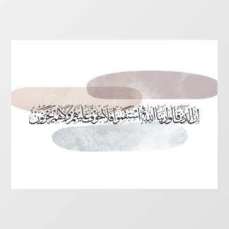 Autocollant Pour Fenêtre Art mural de calligraphie arabe – Ceux qui disent