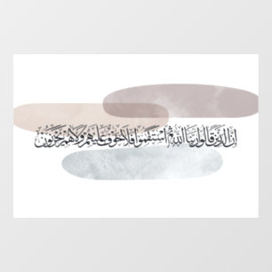 Autocollant Pour Fenêtre Art mural de calligraphie arabe – Ceux qui disent