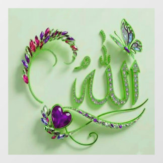 Autocollant Pour Fenêtre Belle calligraphie Allah en quilling sur bureau en