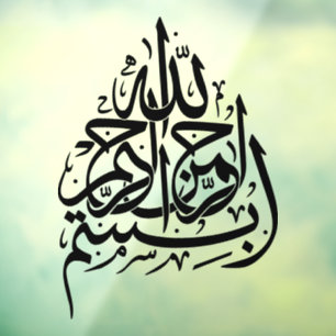 Autocollant Pour Fenêtre Bismillah Au nom d'Allah Car Decal