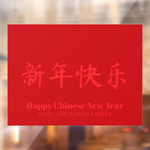 Autocollant Pour Fenêtre Bonne année chinoise texte personnalisé minimalist