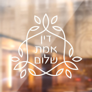 Autocollant Pour Fenêtre Hébreu : Justice, Vérité, Paix - Pirke Avot