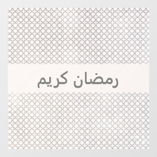 Autocollant Pour Fenêtre Motif géométrique beige islamique