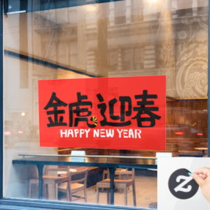 Autocollant Pour Fenêtre Nouvel An chinois, année de la fermeture de la fen