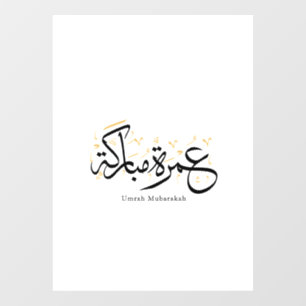Autocollant Pour Fenêtre Œuvre d'art murale de calligraphie arabe Umrah Mub