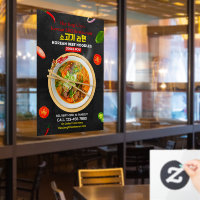 Personnaliser Coréen Restaurant Noix de Boeuf Rame