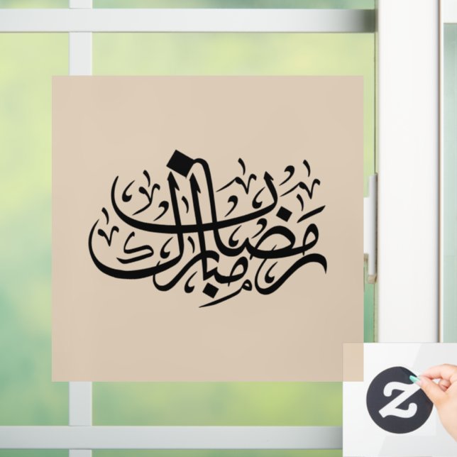 Autocollant Pour Fenêtre Ramadan Mubarak Arabic Calligraphy Minimal Wall Ar (Maison)