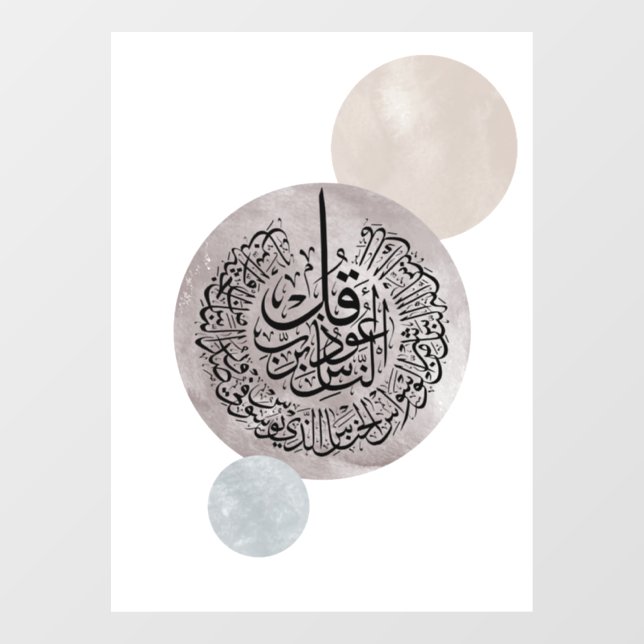 Autocollant Pour Fenêtre Surah An-Nas Islamic Arabic Calligraphy – Thuluth  (Feuille)