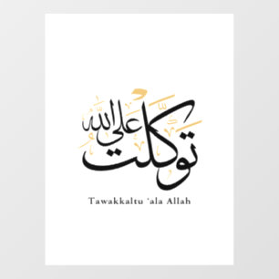 Autocollant Pour Fenêtre Tawakkaltu 'Ala Allah – Art minimal arabe Thuluth