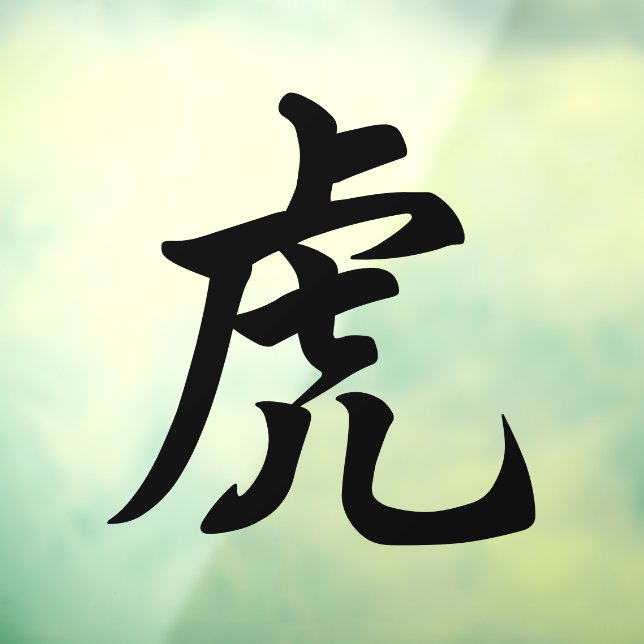 Autocollant Pour Fenêtre Tigre Caractère chinois traditionnel Symbole zodia (Feuille 3)