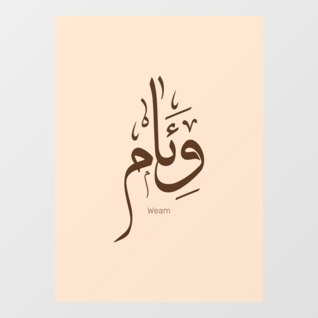 Autocollant Pour Fenêtre Weam en calligraphie arabe (Feuille)
