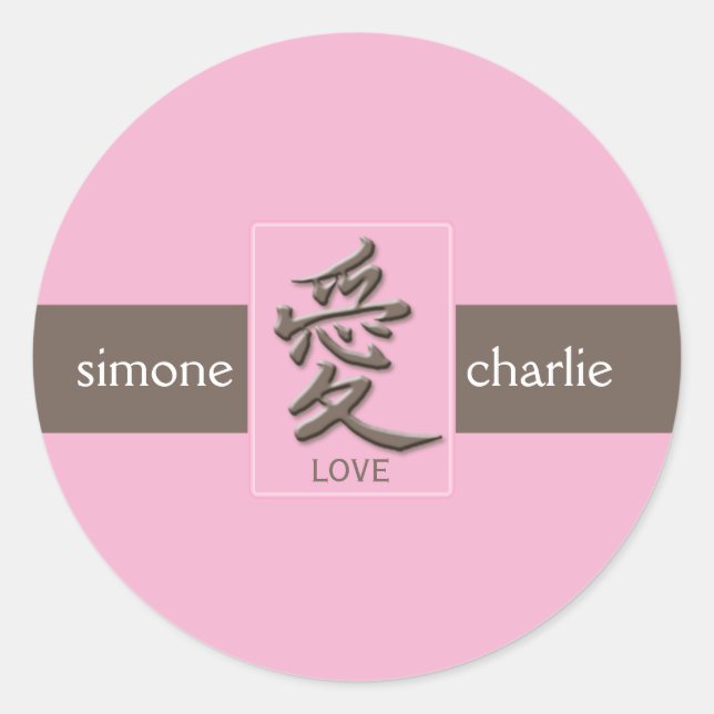 Autocollant rose et Brown Kanji Love 1,5 po rond (Devant)