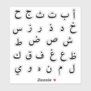 Autocollants de lettres de l'alphabet arabe