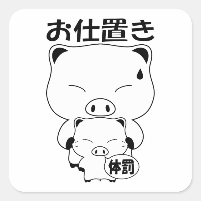 Autocollants Oshioki (Devant)